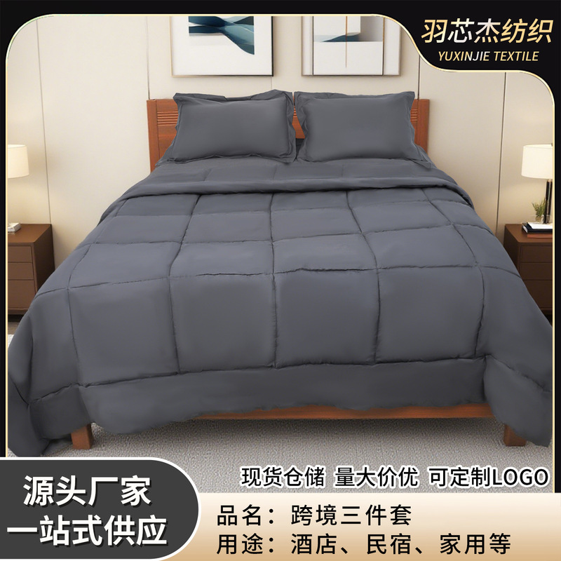 跨境亚马逊外贸货源直供磨毛三件套批发化纤被绗缝被枕套床上用品|undefined