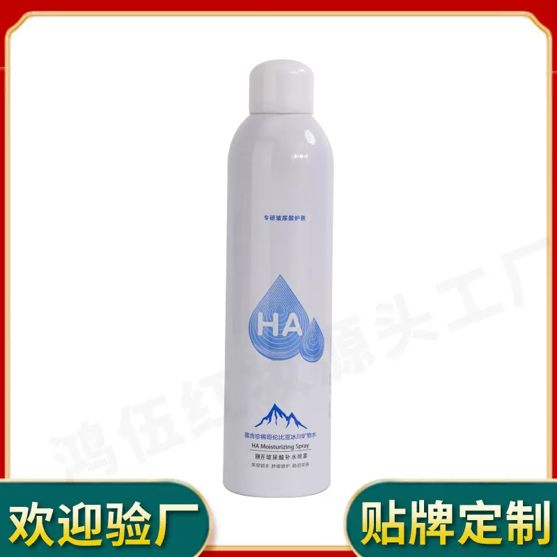 定制福瑞达补水喷雾水旗舰店女补水保湿爽肤水/喷雾大贴牌OEM