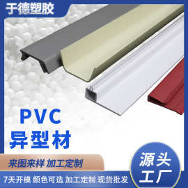 PVC塑料异型材挤出异型塑料条PVC包边条挤出塑胶u型槽