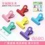 圆头可爱30mm彩色燕尾夹