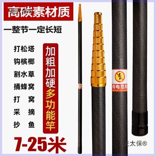 Carbon Fiber Tower Pole, Easy Tower Pole, Super Picking, Extendable Hard Tower Pole, Telescopic Pole, Pine Pole, Telescopic Pole, Metabo