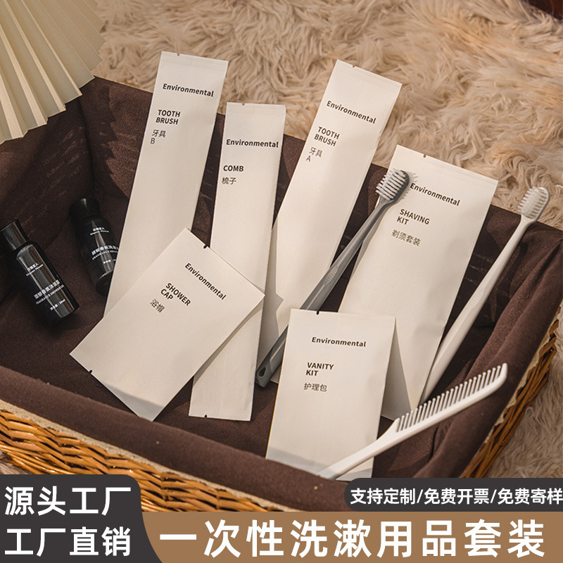 酒店一次性牙刷牙膏套装白牛皮纸宾馆软毛牙具民宿洗漱用品厂批发|undefined