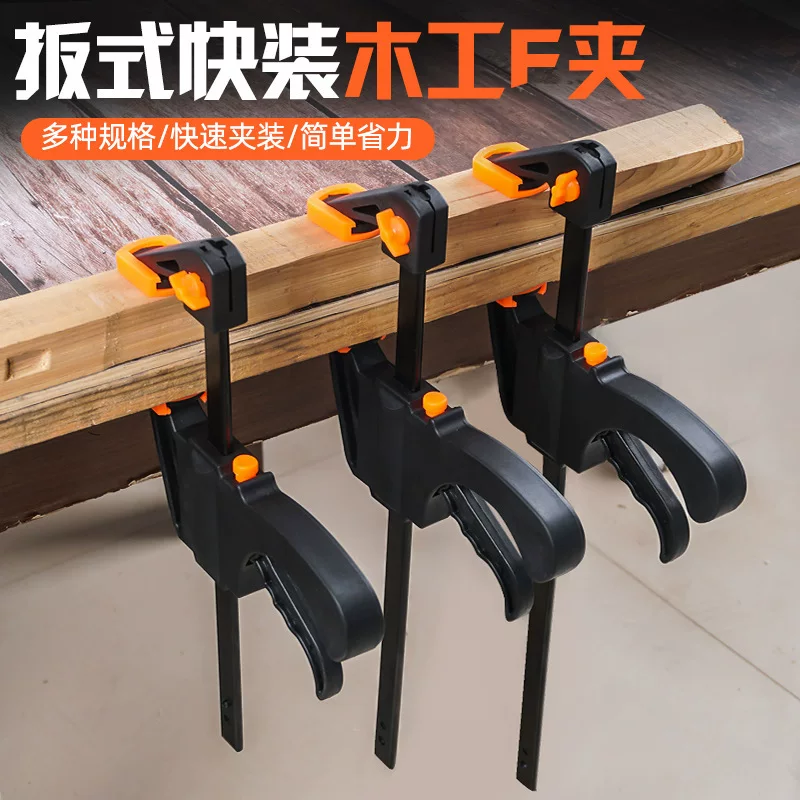 Adjustable powerful fast carpentry, clips included
