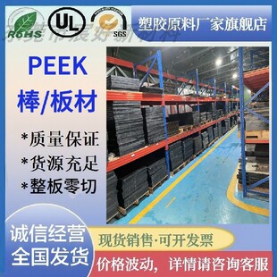 ESD���o�PEEK���ɫCF30%��̼�wPEEK�� ������ͪ CA30���PEEK��