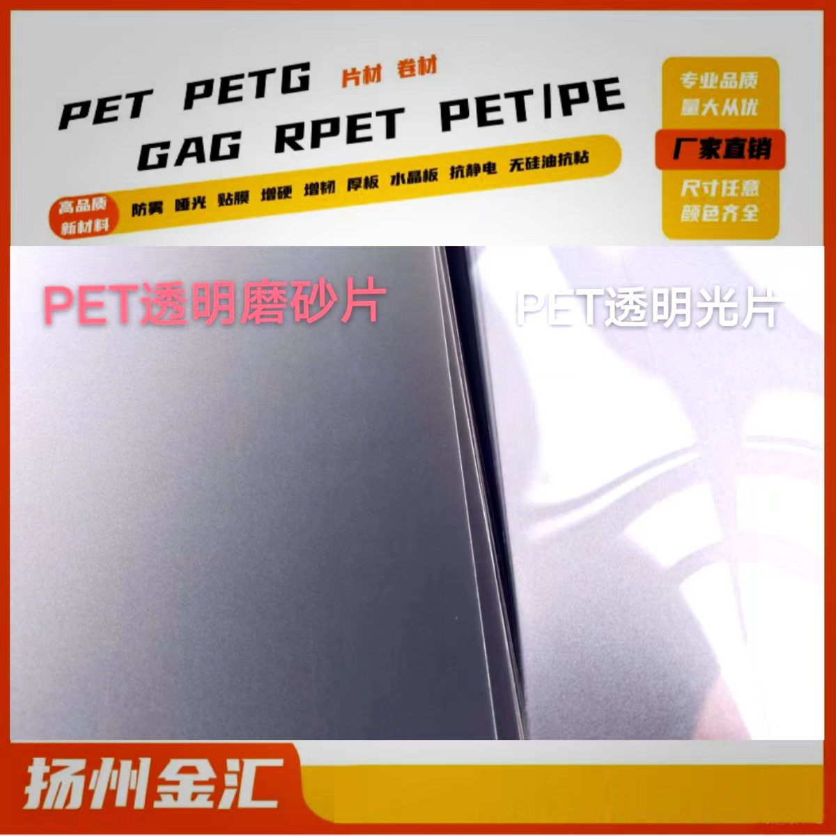PET PETG GAG透明磨砂片 黑色磨砂片 白色磨砂片等各种颜色磨砂片