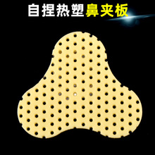 高分子低温热塑板鼻夹板鼻综合固定隆鼻术后矫正板骨科矫形固定
