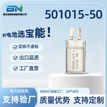 501015�ۺ����늳� 501015 �늳� 501015-50mAh 3.7V���Sֱ�N
