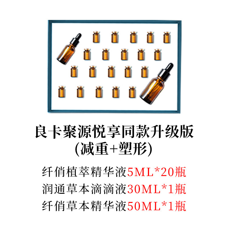 Liangka Essential Oil Set Box Same Alkali Heavy Set Shaping Set Box Massage Essential Oil Alkali Fertilizer Set Box Leisurely Ting Park Set Box