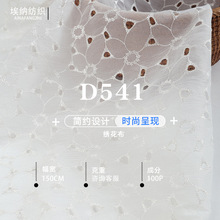 镂空绣花刺绣加工面料女装童装欧根纱花型工厂直销