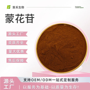 �ɻ���30% Ұ�ջ���ȡ�� Buddleoside CAS̖480-36-4 �ɻ���
