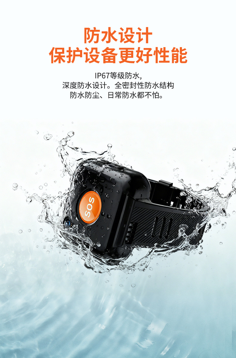 10-V28C詳情頁-IP67等級防水