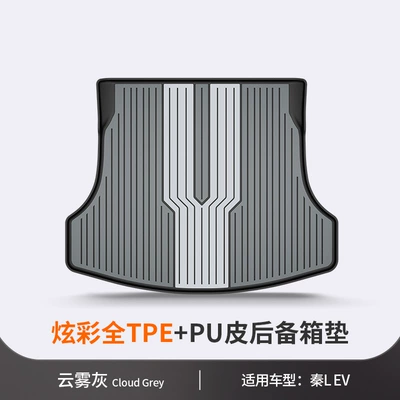 Trunk Mat, L Song Colorful TPE Trunk Mat - qin-l-ev-cloud-gray-vehicle-specific