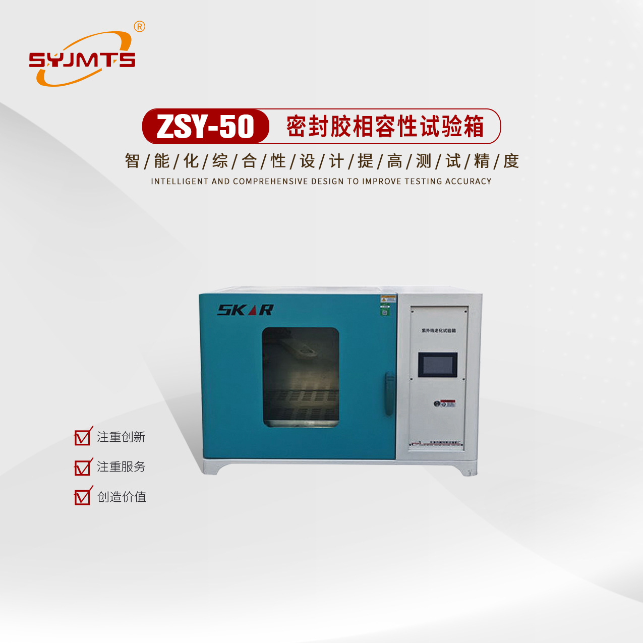 ZSY-50结构相容性密封胶箱厂家销售 结构相容性密封胶箱中