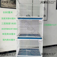 鸽子笼家用双层加高室内鸽舍鸽笼繁殖鸟笼加粗加密防黄鼠狼三层