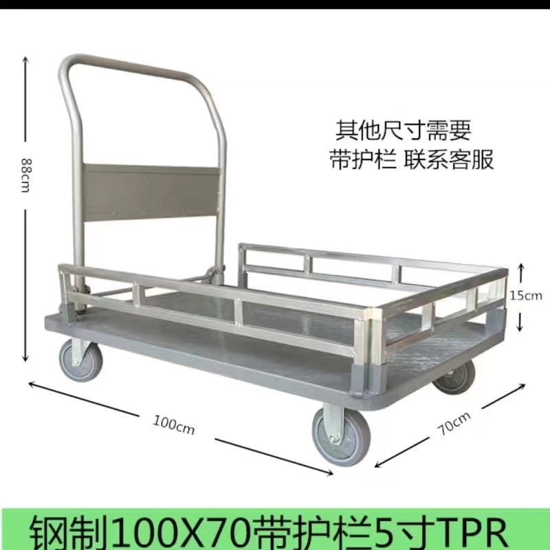 平板车带护栏手拉折叠推车载重王仓库搬运周转车钢板加厚便携拉车