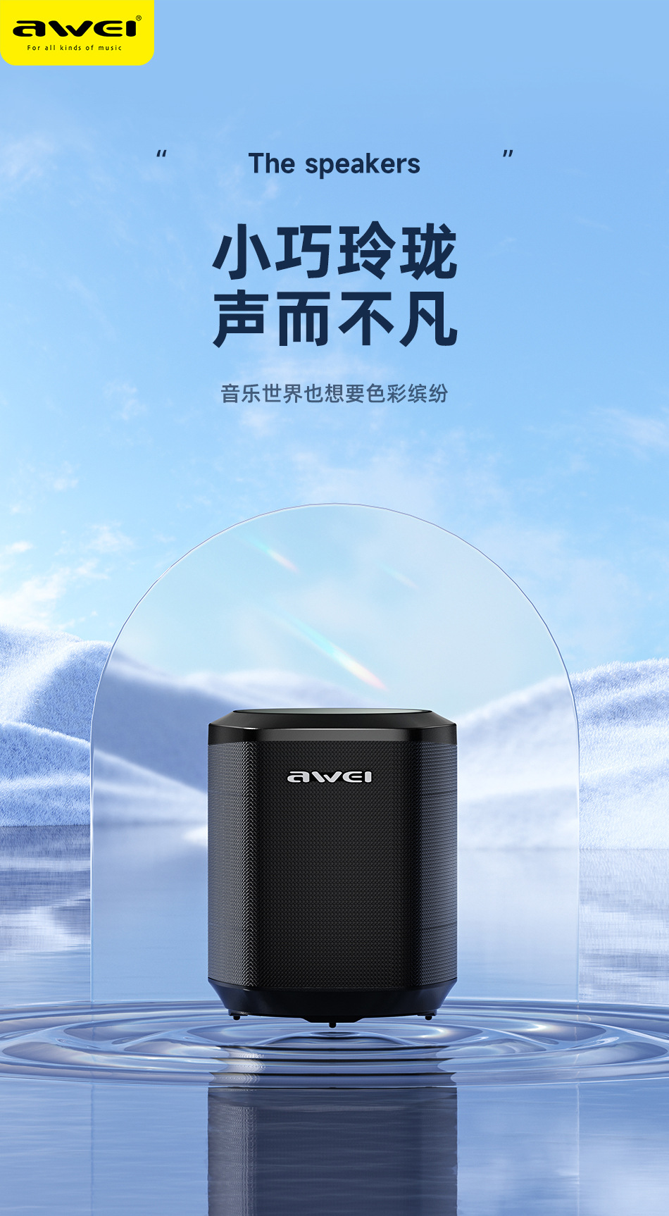 Awei Y379 Wireless Bluetooth Speaker Stereo Surround features