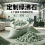 筛分定做调理定制原石
