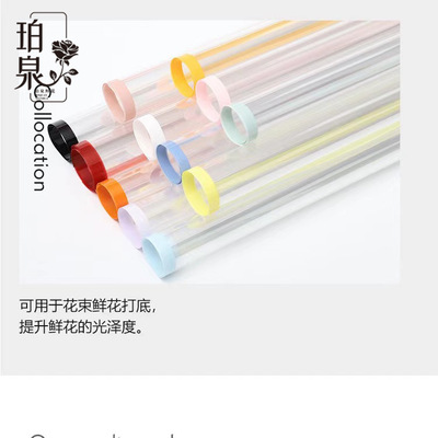 宠爱系列opp防尘玻璃纸彩色边框防水鲜花包装花束包装纸