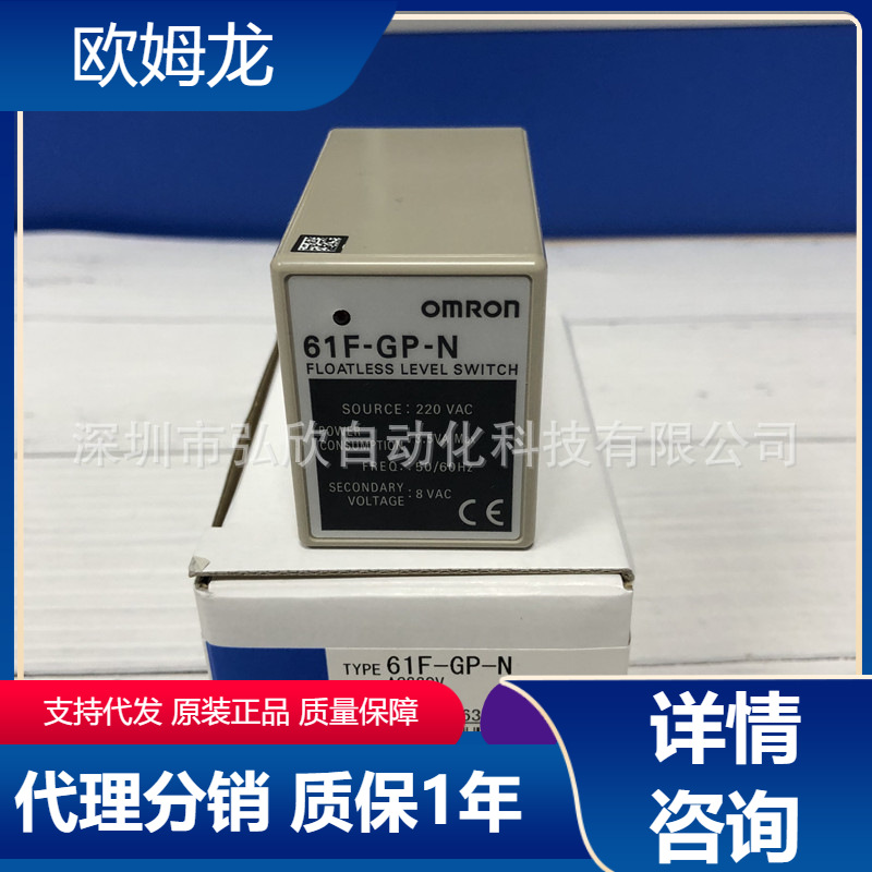 原装欧姆龙61F-GP-N AC220V 61F-LS-CP11-NRA液位水位继电器现货