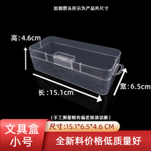 小号文具盒 长方形带盖塑料收纳盒 拼图手机维修盒 透明pp包装盒