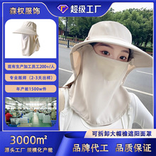 户外防晒帽女护颈防紫外线遮阳脸面罩防晒帽子口罩一体定制服务