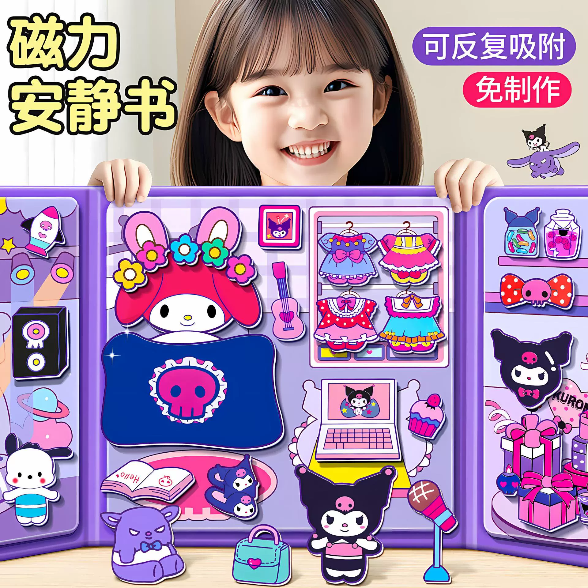 Sanrio, магнитная книга с наклейками, игрушка, ручная работа, не требует разрезания