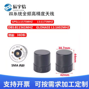 Gps Four-Arm Spiral High-Precision Antenna Four-Star Full-Frequency Rtk Differential Positioning and Navigation Gnss Module Beidou Antenna