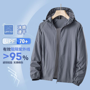 Emperor Paul Sun Protection Clothing Men's Summer Thin Outdoor Hooded Loose Anti-Uv Versatile Quick-Drying Sun Protection Clothing