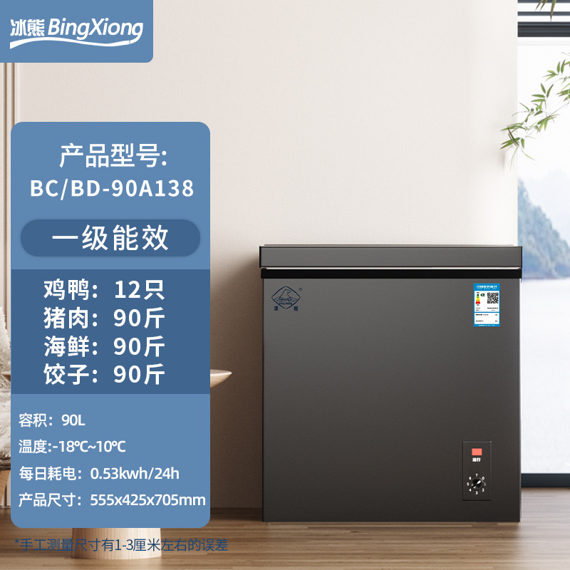 138 단일 온도 냉동고 업그레이드된 성에 감소 모델 [성에 감소 85%] 보너스 보관 바구니 회색