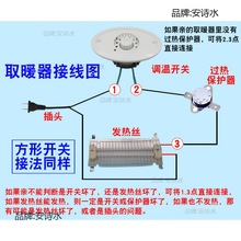 取暖器调温开关电火箱电火桶无极温控器电取暖器烤火炉烤火箱配件