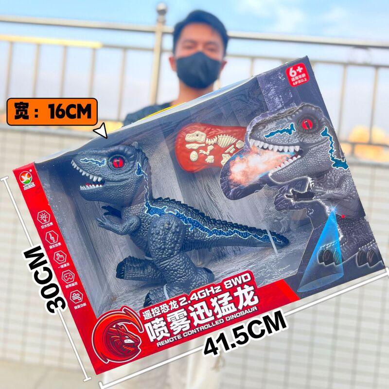 Electric remote control Tyrannosaurus rex spray luminous dinosaur universal walking with light boy toy gift box institutional gift