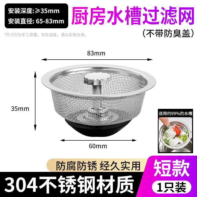Filtro de Acero Inoxidable 304 para Fregadero Universal para Cocina image 7