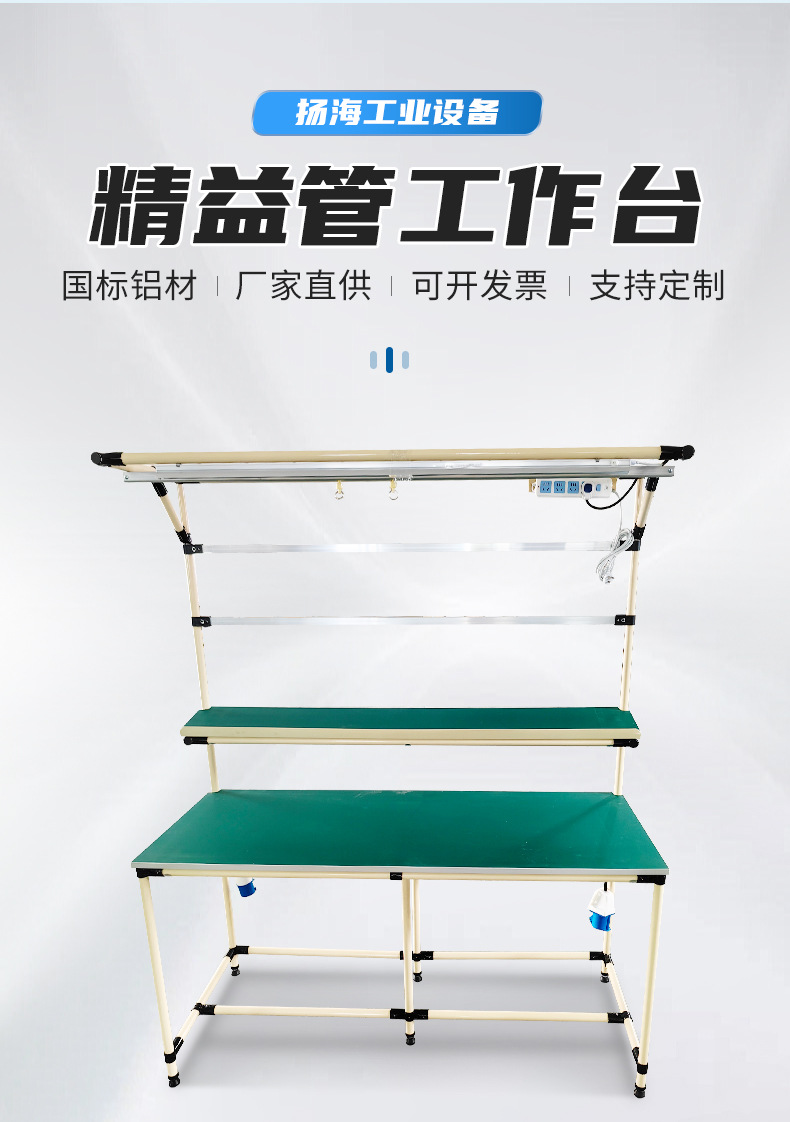 多功能铝材组装工作台流水线作业台防滑台面可调节高度车间维修台-阿里巴巴