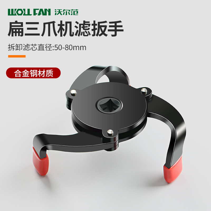 单向三爪滤清器扳手换机油格机滤扳手一体机械机油芯拆卸球全套