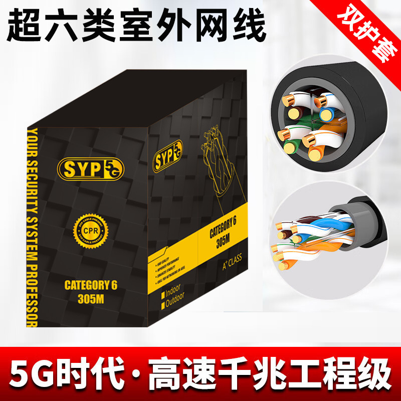 Outdoor Gigabit Double Sheath Category 6 Engineering Grade Network Cable Indoor Network Cable Category 6 High-Speed Cat6 Twisted Pair Black