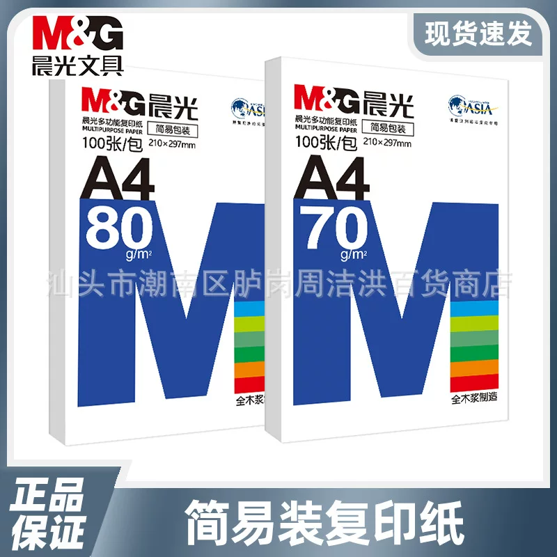 Printer, A4, wholesale, 80G, A4, 70G