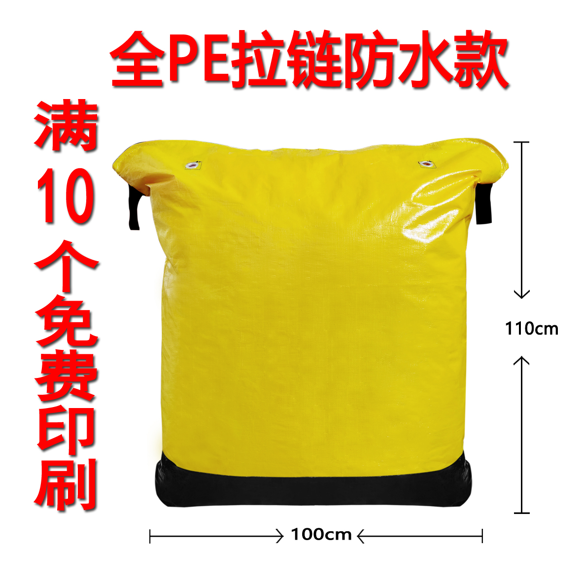 Zipper Zhongyun Dashen Tong Yuantong bolsa de transporte expreso gruesa bolsa impermeable personalizada resistente al desgaste