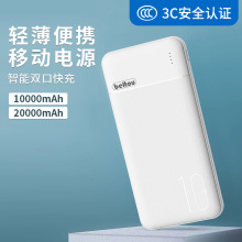 新款充電寶10000毫安迷你大容量可登机便携式移动电源充电宝logo