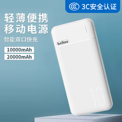 新型充電宝10000ミリアンペアミニ大容量搭乗可能携帯型モバイル電源充電宝ロゴ