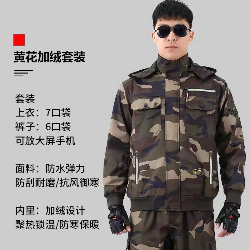 Ropa de trabajo engrosada con terciopelo para otoño e invierno, ropa de camuflaje resistente a la suciedad, al frío y al calor, ropa de seguro laboral resistente al desgaste, ropa de trabajo impermeable para hombres