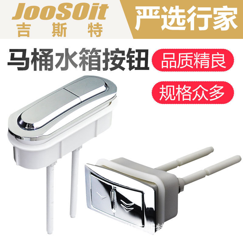 马桶开关水箱按钮长方形冲水辅助器水箱按钮通用马桶盖配件