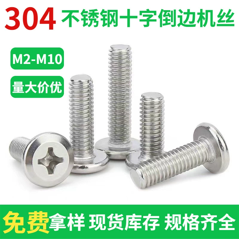 304 нержавеющая сталь крест плоская головка фаски машина провод M2/M3/M4/M5/M6/M8/M10 в наличии круглая головка фаски