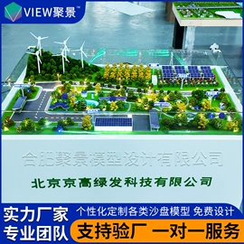 建筑模型