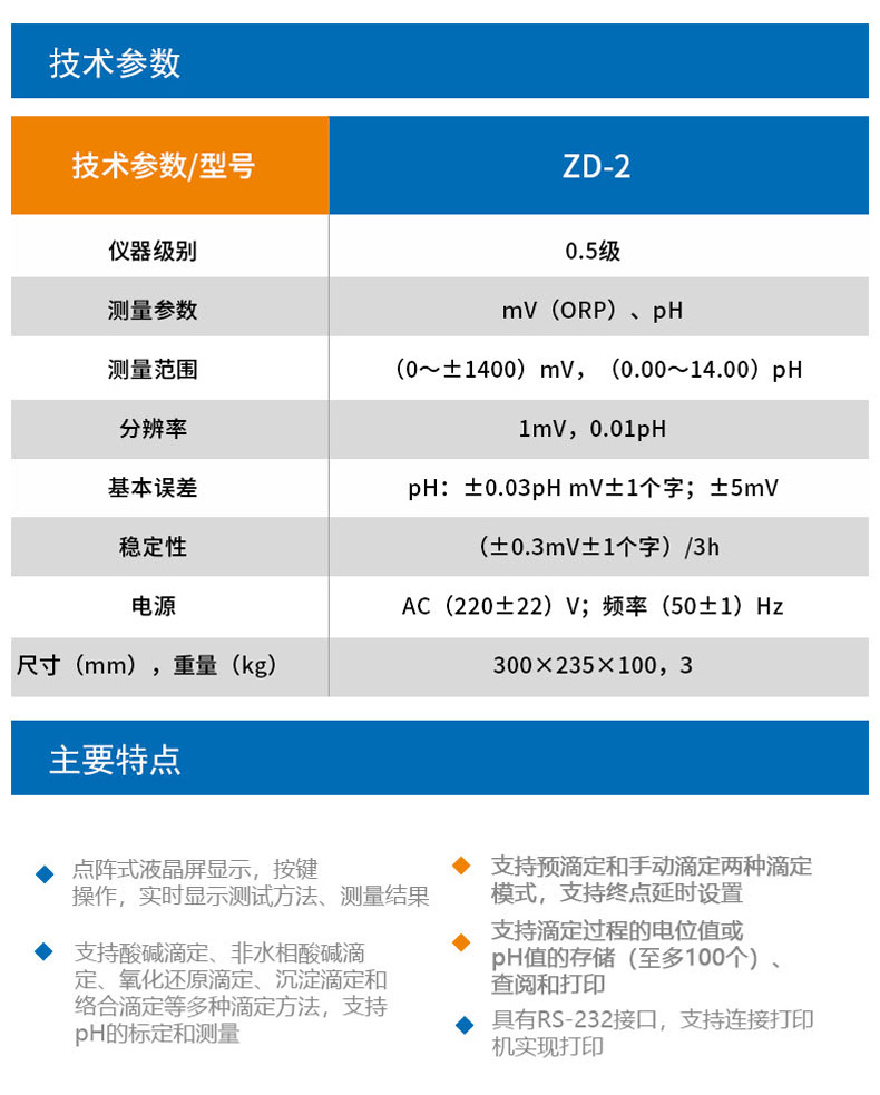 ZD-2详情页6.jpg