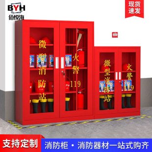 Customized Miniature Fire Station Complete Equipment Property Children's Shopping Mall Construction Site Emergency Supplies Display Cabinet Fire Extinguisher Box