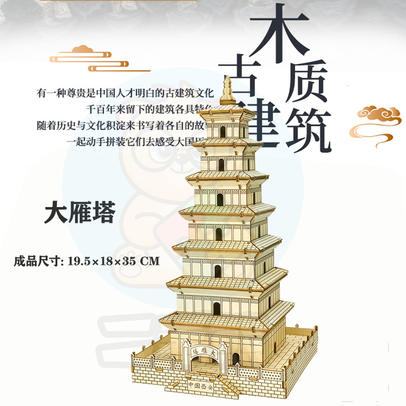 3D rompecabezas de madera rompecabezas tridimensional modelo de rompecabezas para niños edificio de estilo nacional bloques de construcción de alta dificultad montaje de juguete