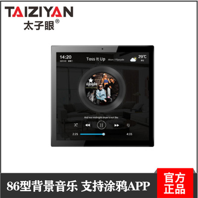 涂鸦智能情景开关背景音乐语音控制情景联动全屋智能家居太子眼