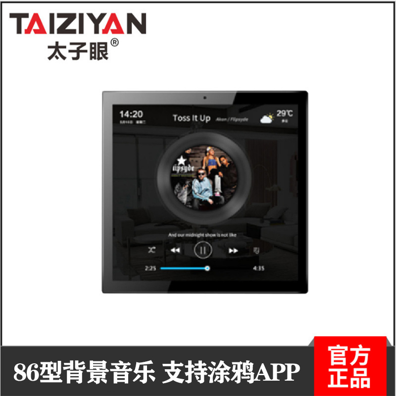 涂鸦智能情景开关背景音乐语音控制情景联动全屋智能家居太子眼