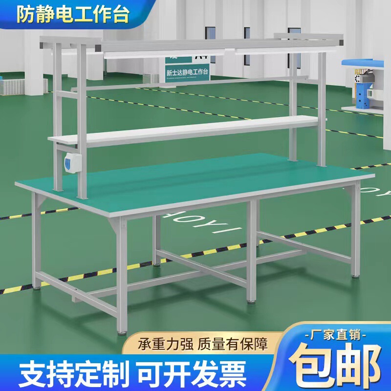 工場静電気防止作業台ランプ付き作業台二重検査テーブル工場梱包台金物修理包装台|undefined