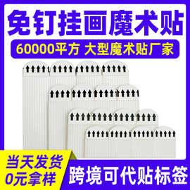 无痕挂画神器相框魔术贴挂画免打孔魔力扣免钉无痕易拉胶不伤墙面